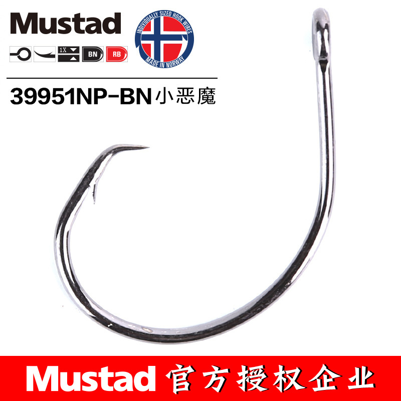 MUSTAD 39951 #   Haczyki wędka – Fishing Hook Offset recenzja i cena