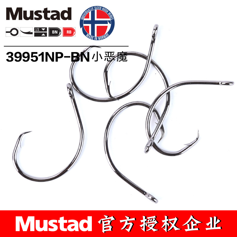 MUSTAD 39951 #   Haczyki wędka – Fishing Hook Offset recenzja i cena