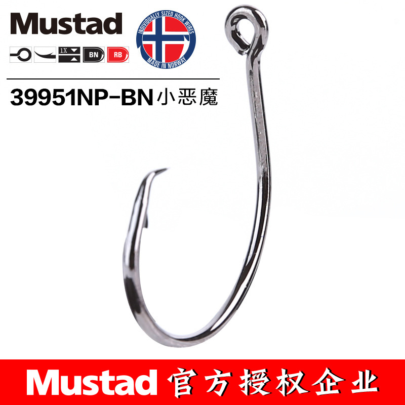 MUSTAD 39951 #   Haczyki wędka – Fishing Hook Offset recenzja i cena